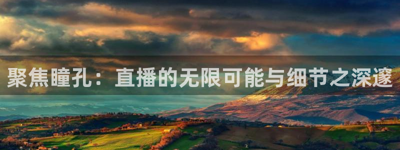 178直播看球